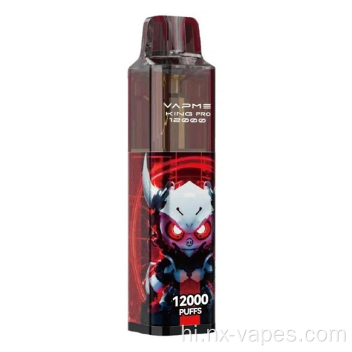 Vapme King प्रो 12000 पफ्स डिस्पोजेबल वेप प्राइस